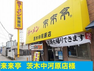 茨木駅 バス13分  中河原南口下車：停歩12分 1階の物件内観写真